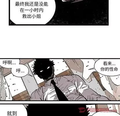 坏朋友-第32章 - 图片 34