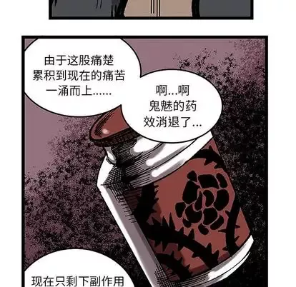 坏朋友-第32章 - 图片 33