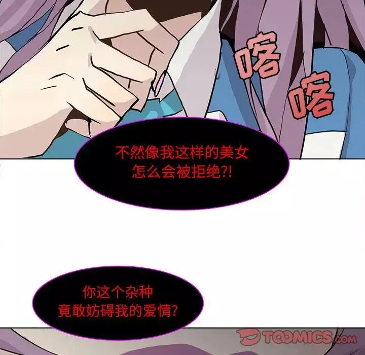 野性之城-第40章 - 图片 52