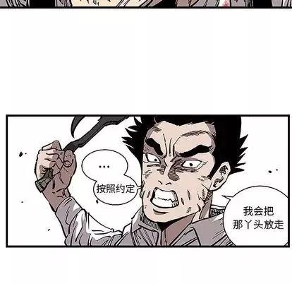 坏朋友-第32章 - 图片 36