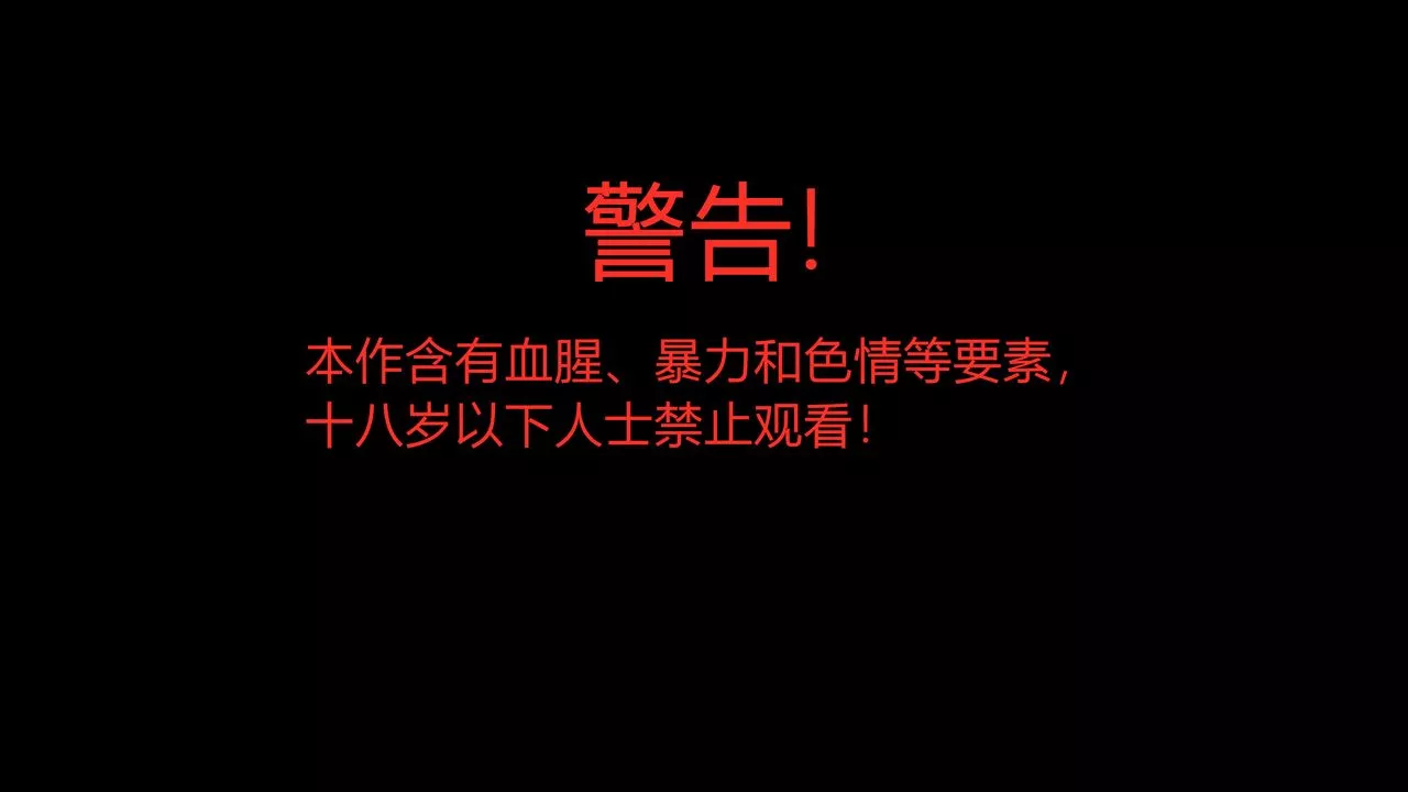 [3D]一拳超人之风雪雕零-第09话 - 图片 2