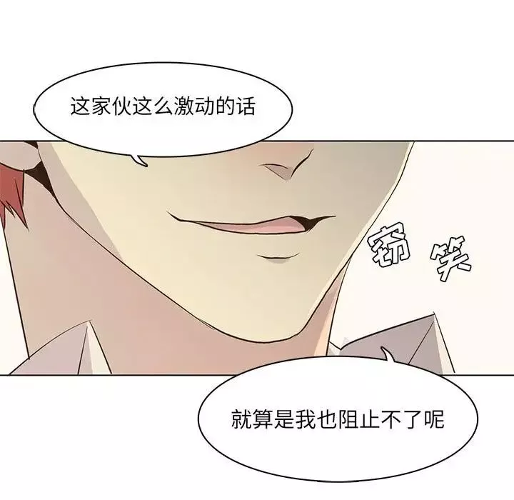 野性之城-第40章 - 图片 67