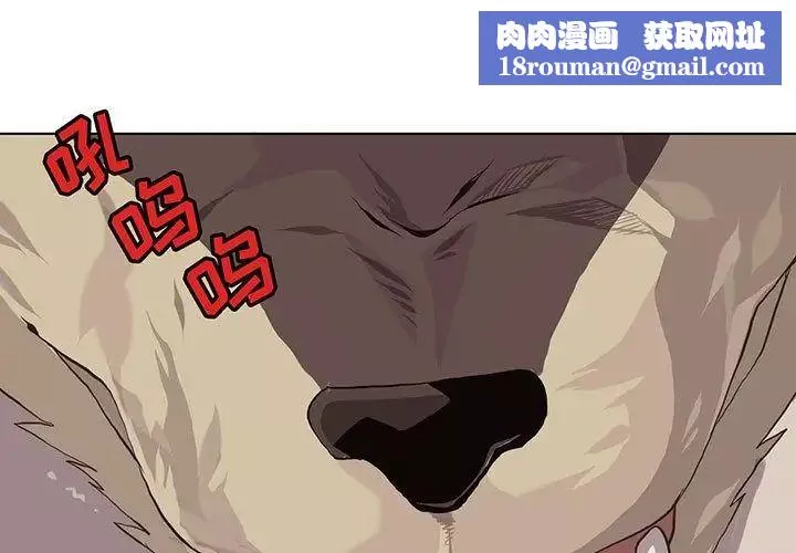 野性之城-第41章 - 图片 1