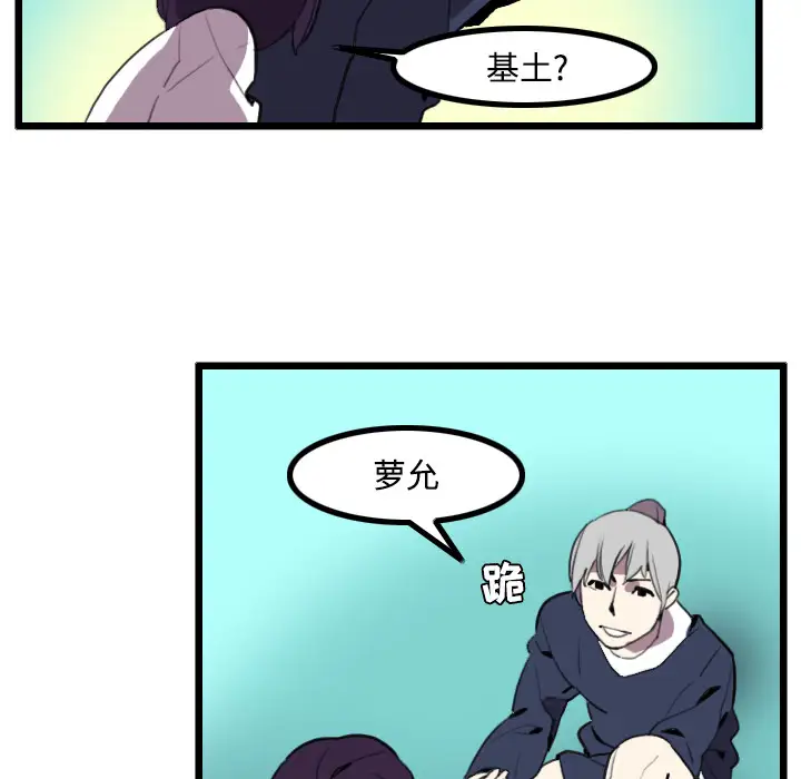 角色学校第26话