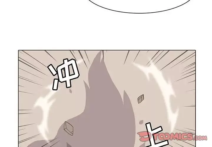 野性之城-第41章 - 图片 4
