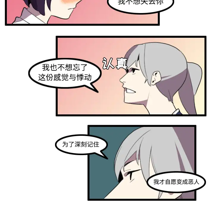 角色学校第26话