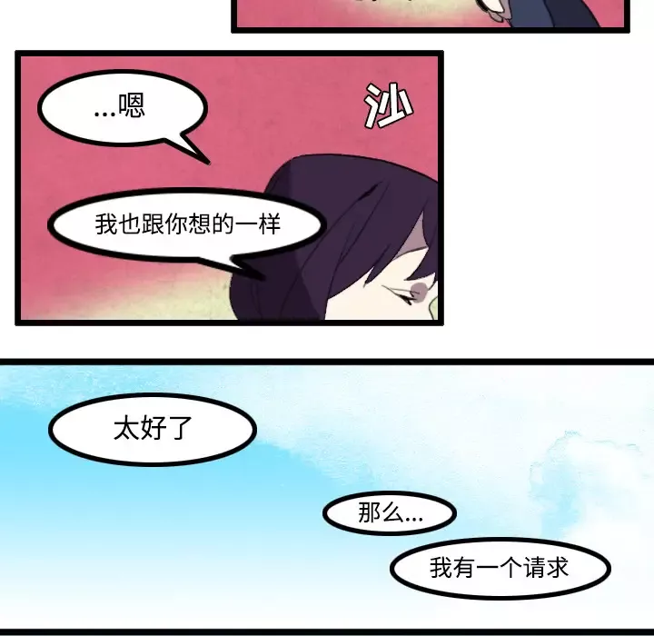 角色学校-第26话 - 图片 17