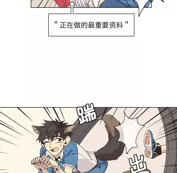 野性之城-第41章 - 图片 17