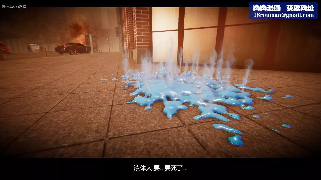 [3D]一拳超人之风雪雕零-第09话 - 图片 31