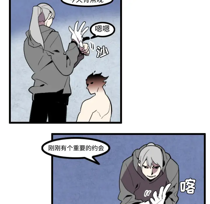 角色学校第26话