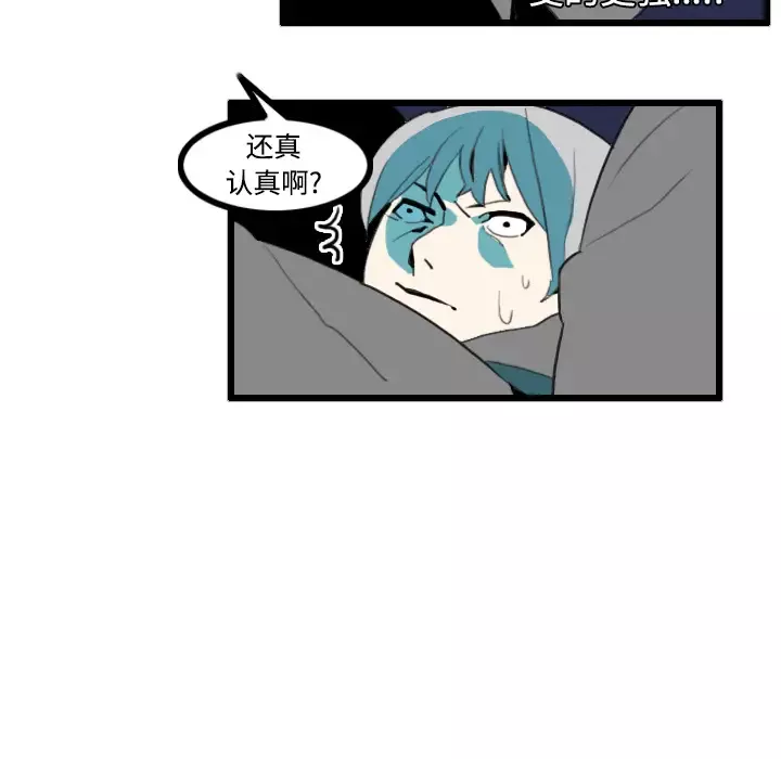 角色学校第26话