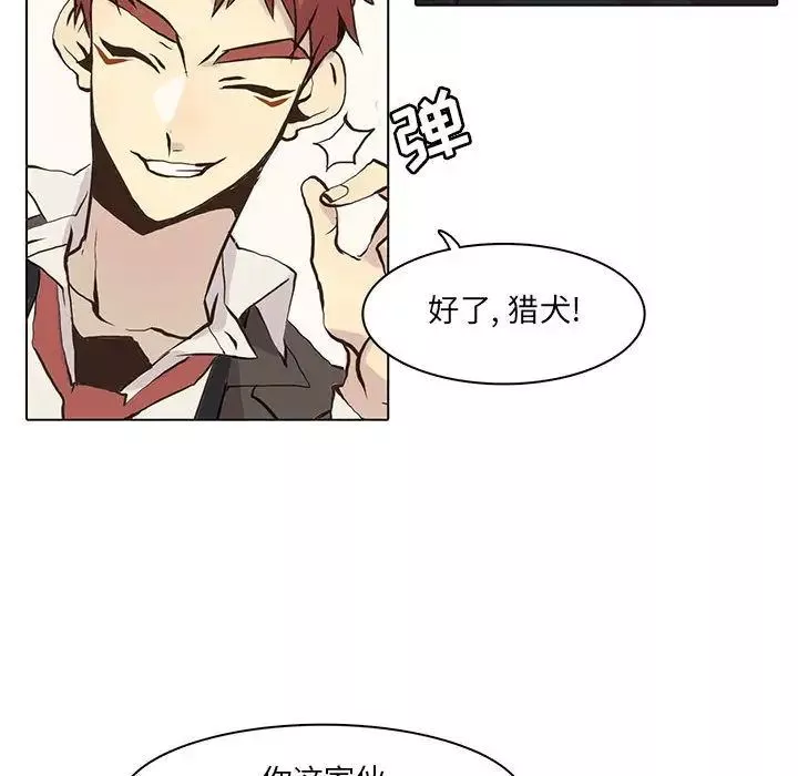 野性之城第41章
