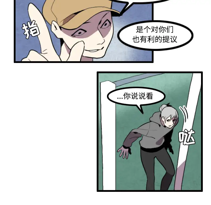 角色学校第26话