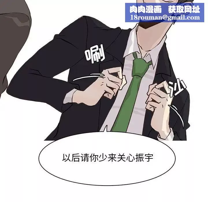 野性之城第41章