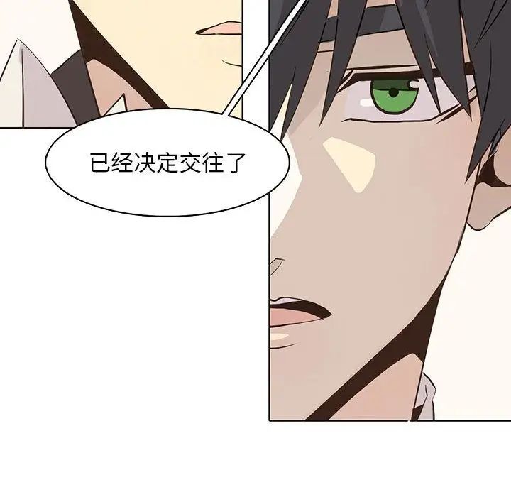 野性之城第41章