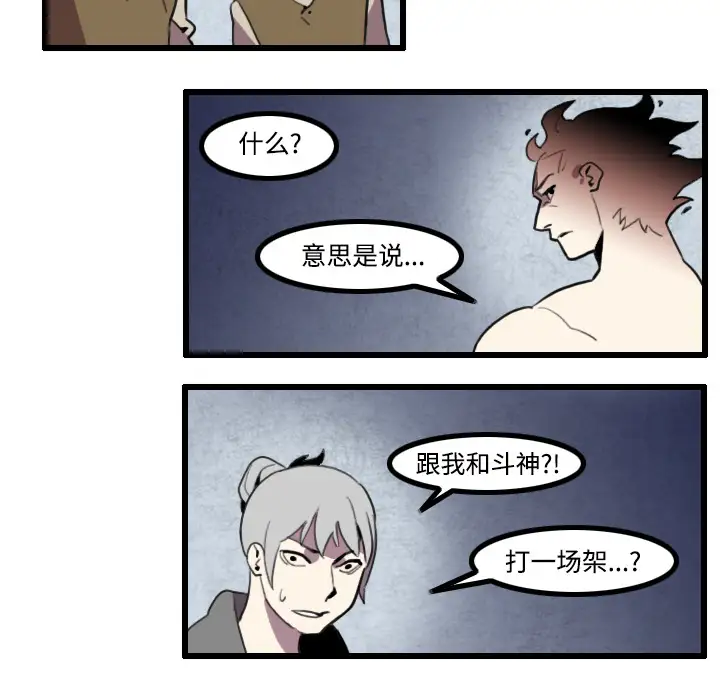 角色学校第26话