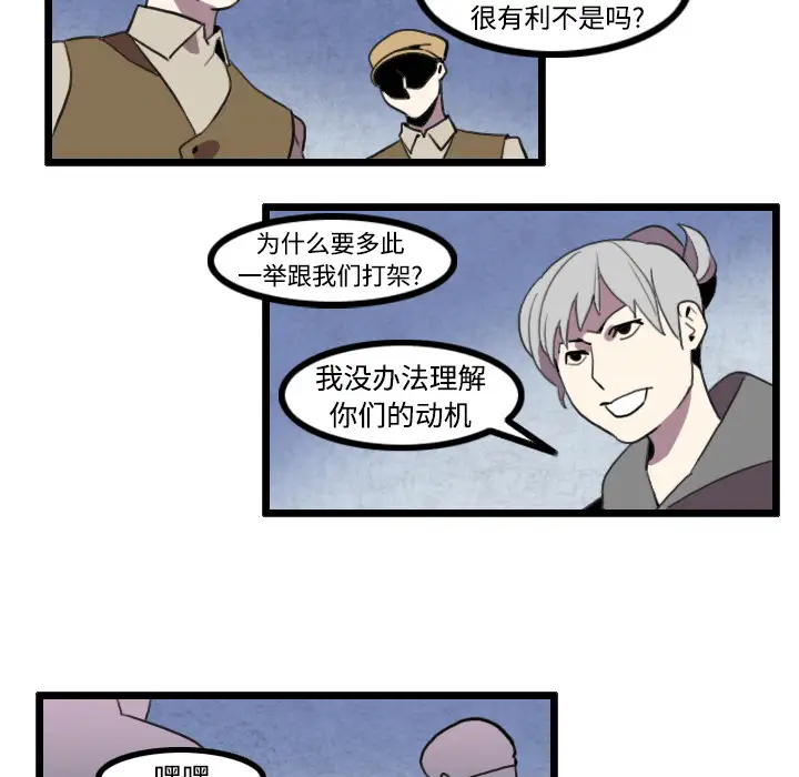 角色学校第26话