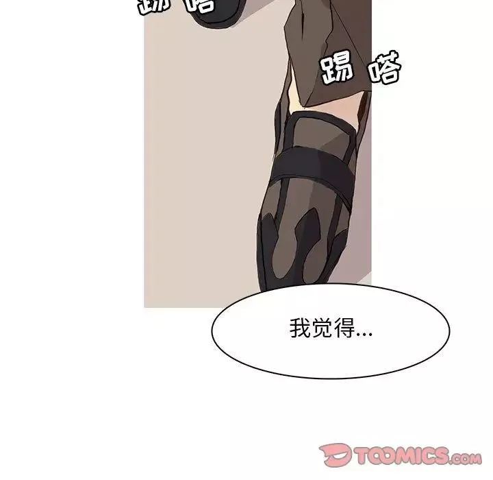 野性之城-第41章 - 图片 42