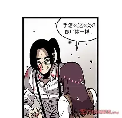 坏朋友-第32章 - 图片 82