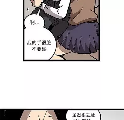 坏朋友-第32章 - 图片 83