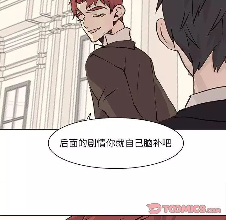 野性之城-第41章 - 图片 50