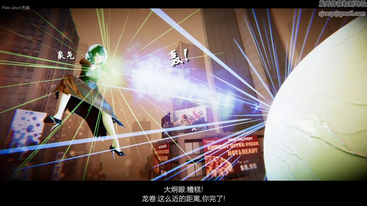 [3D]一拳超人之风雪雕零-第09话 - 图片 59