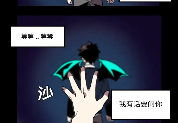 角色学校第27话