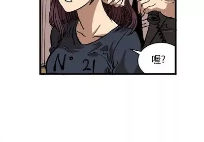 坏朋友-第33章 - 图片 4
