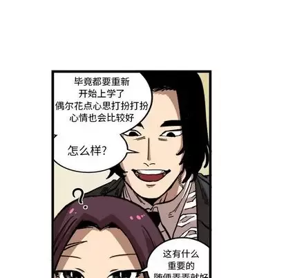 坏朋友-第33章 - 图片 5