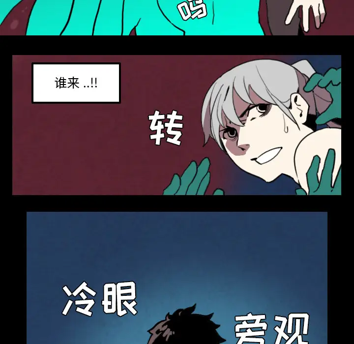 角色学校第27话