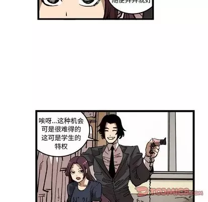 坏朋友-第33章 - 图片 6