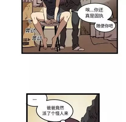 坏朋友-第33章 - 图片 7
