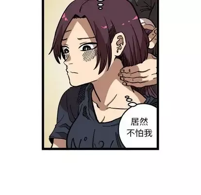 坏朋友第33章