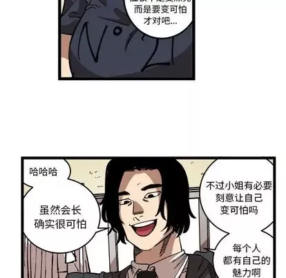 坏朋友-第33章 - 图片 11