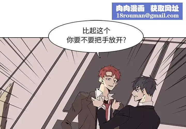 野性之城-第42章 - 图片 1