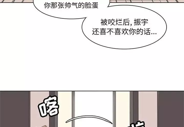 野性之城-第42章 - 图片 3