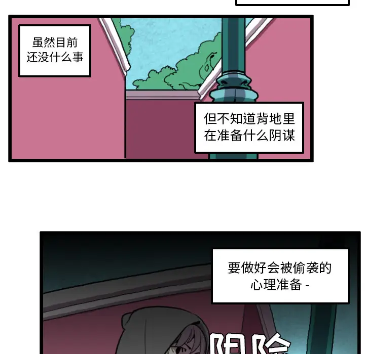 角色学校第27话