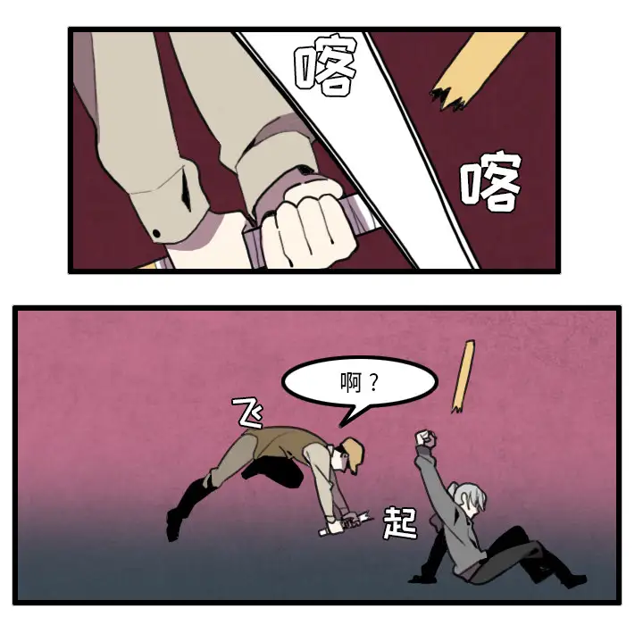 角色学校第27话