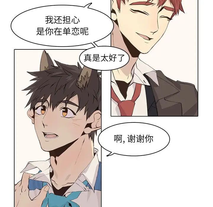 野性之城第42章