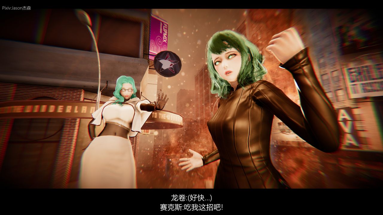 [3D]一拳超人之风雪雕零第10话