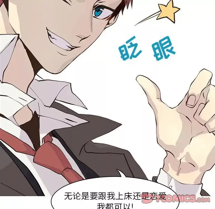 野性之城第42章
