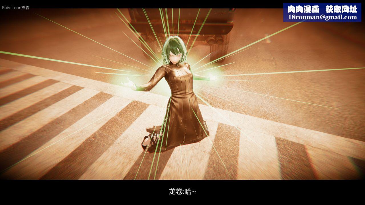 [3D]一拳超人之风雪雕零第10话