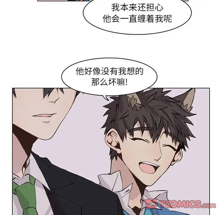 野性之城第42章