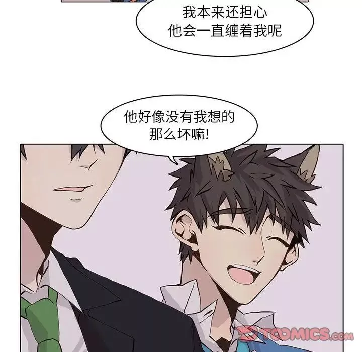 野性之城-第42章 - 图片 26