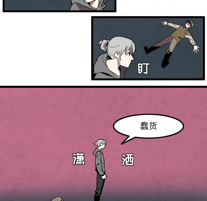 角色学校第27话