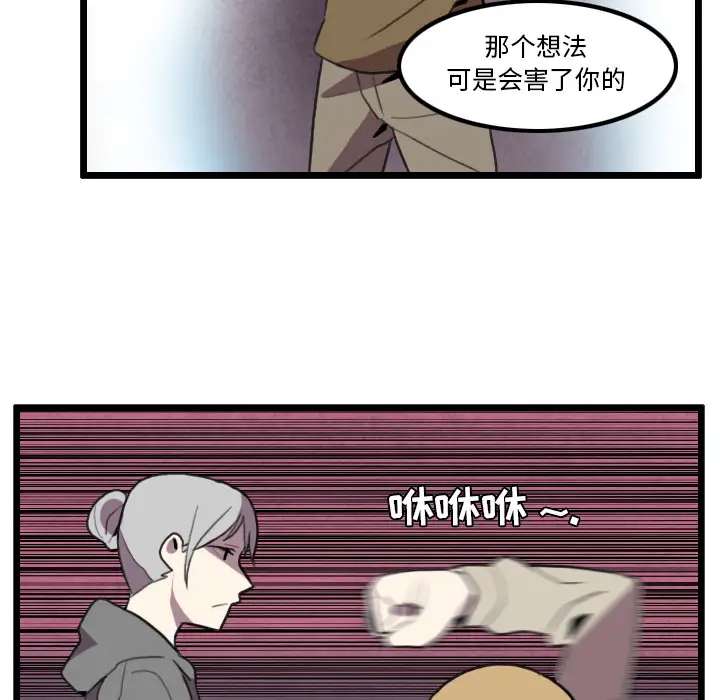 角色学校第27话