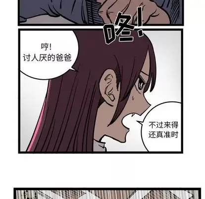 坏朋友-第33章 - 图片 35