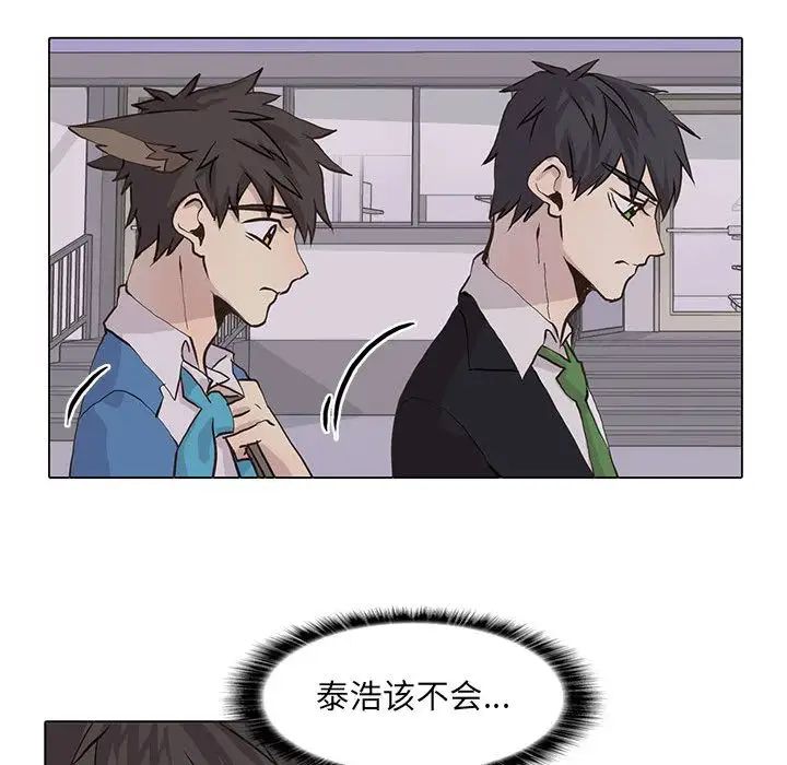 野性之城第42章