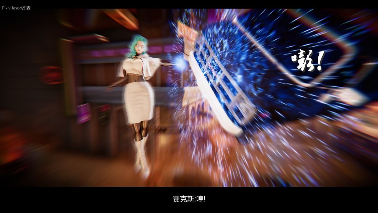 [3D]一拳超人之风雪雕零第10话