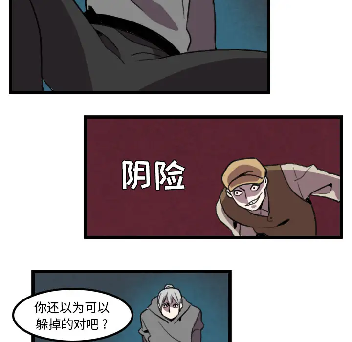 角色学校第27话